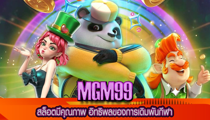 สล็อตมีคุณภาพ อิทธิพลของการเดิมพันกีฬา