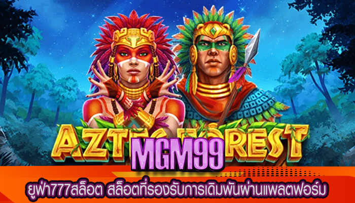 ยูฟ่า777สล็อต สล็อตที่รองรับการเดิมพันผ่านแพลตฟอร์ม