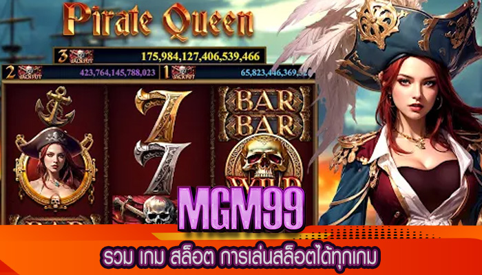 รวม เกม สล็อต การเล่นสล็อตได้ทุกเกม