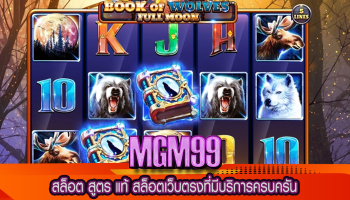 สล็อต สูตร แท้ สล็อตเว็บตรงที่มีบริการครบครัน