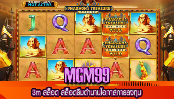 3m สล็อต สล็อตธีมตำนานโอกาสการลงทุน