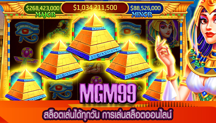 สล็อตเล่นได้ทุกวัน การเล่นสล็อตออนไลน์
