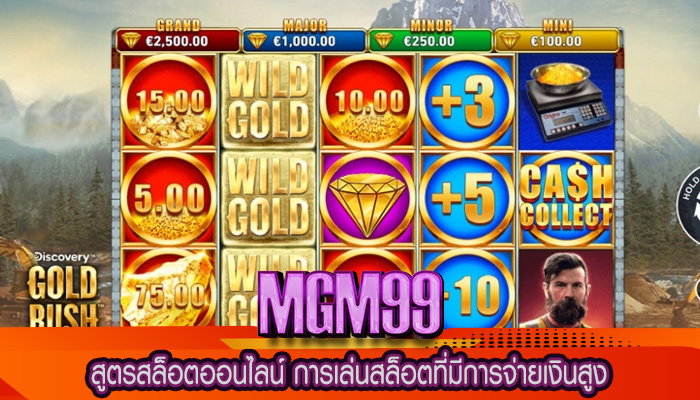 สูตรสล็อตออนไลน์ การเล่นสล็อตที่มีการจ่ายเงินสูง